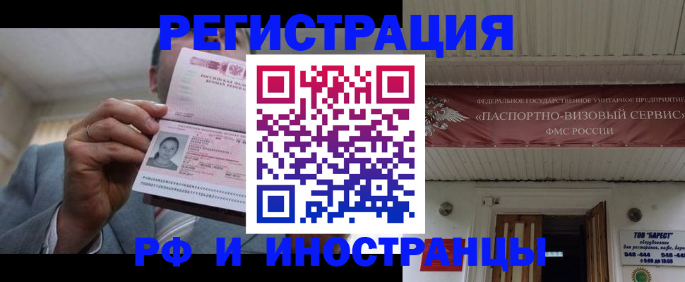 прописка для военкомата в Камызяке