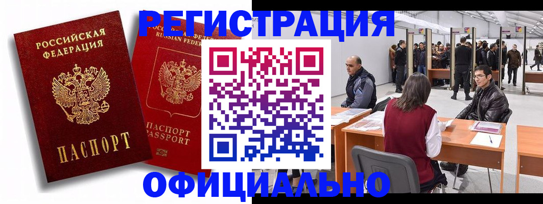 прописка для кредита в Камызяке
