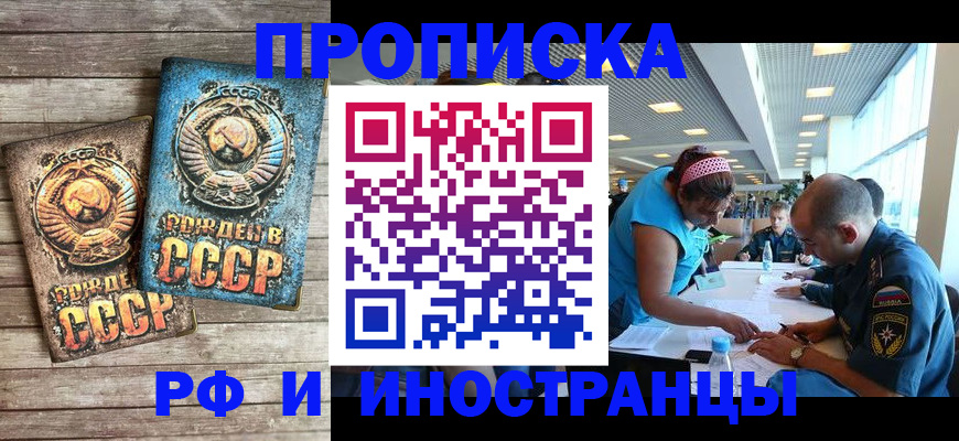 прописка для кредита в Камызяке